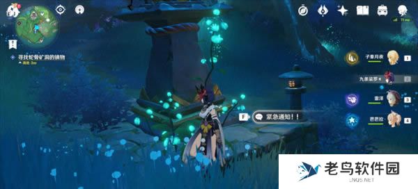 1699102994731071.jpg 《原神》远吕羽氏遗事其三任务攻略