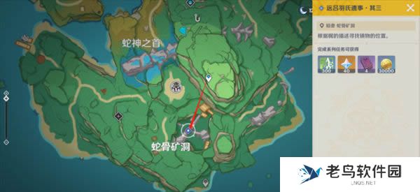 1699102967147051.jpg 《原神》远吕羽氏遗事其三任务攻略