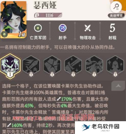 剑与远征启程初始英雄选择推荐 剑与远征启程初始英雄选择推荐