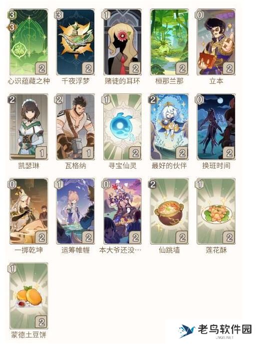 《原神》纳西妲三色反应队卡组搭配攻略 《原神》纳西妲三色反应队卡组搭配攻略