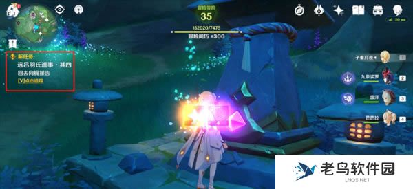 1699103108538814.jpg 《原神》远吕羽氏遗事其三任务攻略