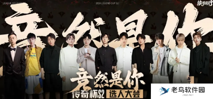 lol老头杯S2阵容有哪些-英雄联盟老头杯S2阵容介绍