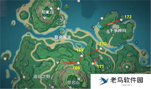 1700023545781091.jpg 《原神》雷神瞳在哪里找