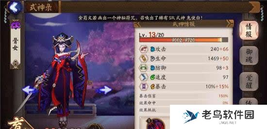 《阴阳师》骷髅怨恨是什么 骷髅怨恨哪里多 《阴阳师》骷髅怨恨是什么 骷髅怨恨哪里多