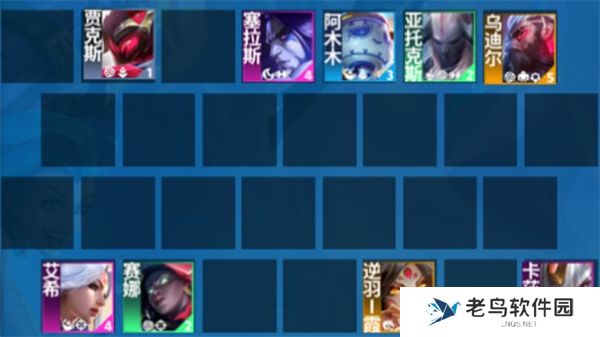 云顶s11墨影拼多多阵容攻略 云顶s11墨影拼多多阵容攻略