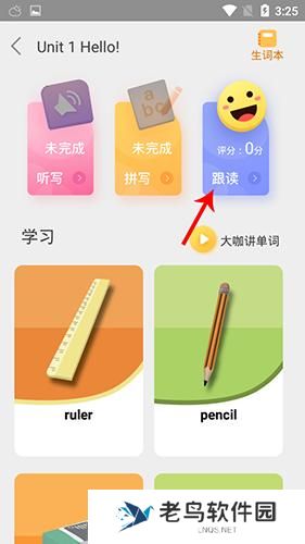 人教口语