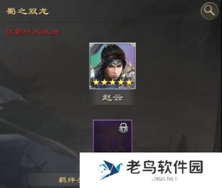 1699332349906422.jpg 《热血三国无双》手游 武将科普!常胜将军赵子龙