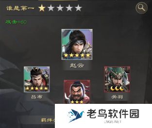 1699332352669278.jpg 《热血三国无双》手游 武将科普!常胜将军赵子龙
