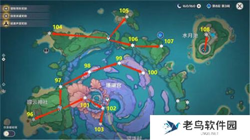 1700023514227655.jpg 《原神》雷神瞳在哪里找