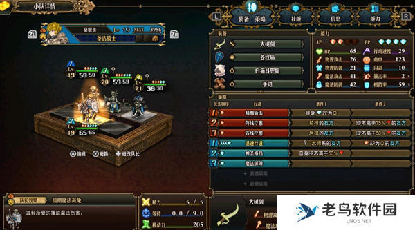 圣兽之王魔女队阵容搭配攻略 圣兽之王魔女队阵容搭配攻略