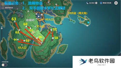 1700023495969175.jpg 《原神》雷神瞳在哪里找