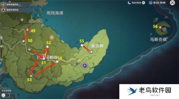 《原神》风神瞳在哪里找