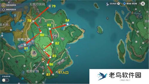 1700023506442395.jpg 《原神》雷神瞳在哪里找