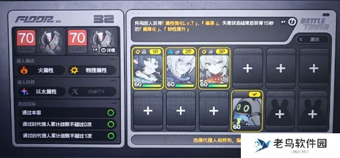 绝区零爬塔阵容搭配-爬塔最强阵容推荐