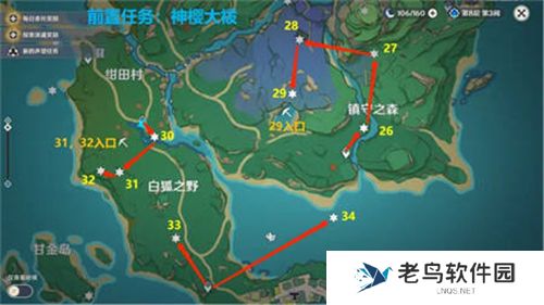 1700023481717013.jpg 《原神》雷神瞳在哪里找