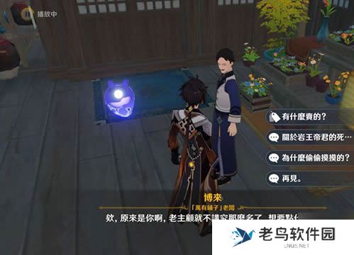 1699504857866880.jpg 《原神》星螺采集路线分布图