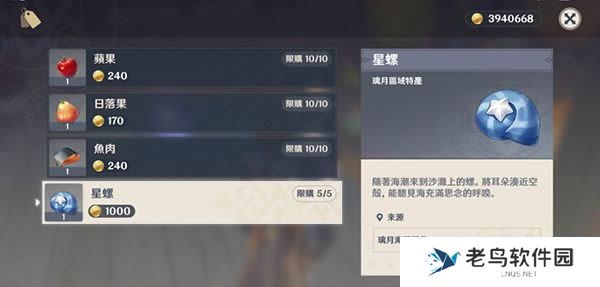 1699504861490381.jpg 《原神》星螺采集路线分布图