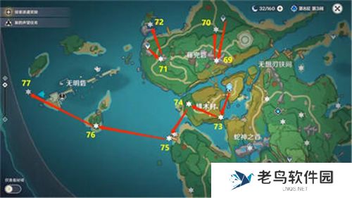 1700023501963700.jpg 《原神》雷神瞳在哪里找