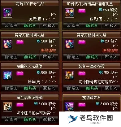 dnf宠物跨界石怎么获取 dnf宠物跨界石怎么获取