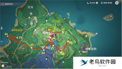 1700023478880776.jpg 《原神》雷神瞳在哪里找