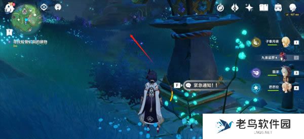 1699103028149666.jpg 《原神》远吕羽氏遗事其三任务攻略