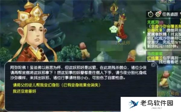 1700016553281279.jpg 梦幻西游无底洞副本攻略 无底洞副本怎么打