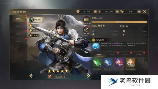 1699332329284756.jpg 《热血三国无双》手游 武将科普!常胜将军赵子龙