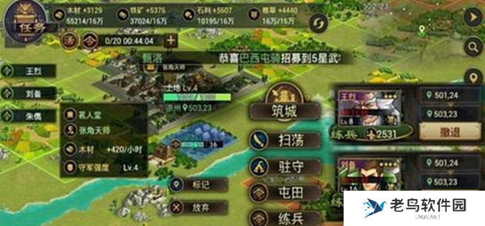 率土之滨6级地多少兵能打-六级地兵力要求