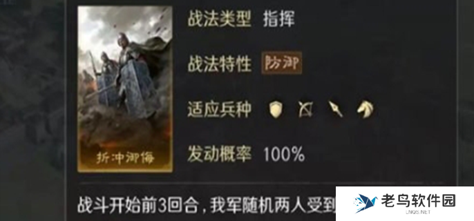 三国谋定天下s4新战法有哪些-s4新战法效果介绍