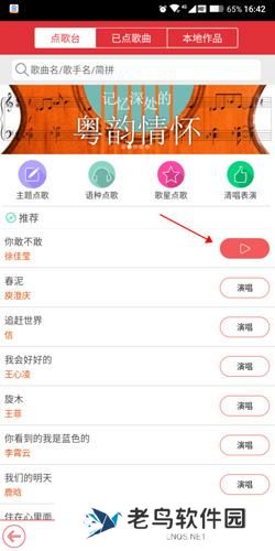 酷我k歌
