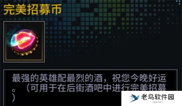 《明日边境》手游 完美招募保底规则介绍 《明日边境》手游 完美招募保底规则介绍