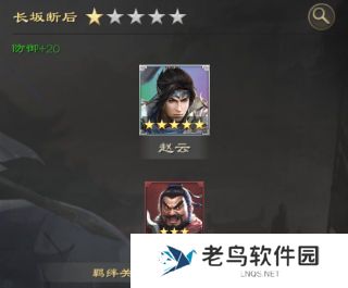 1699332355646435.jpg 《热血三国无双》手游 武将科普!常胜将军赵子龙