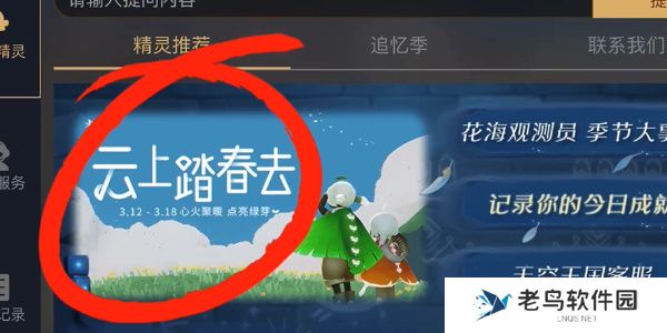 光遇植树节绿芽斗篷获取攻略 光遇植树节绿芽斗篷获取攻略