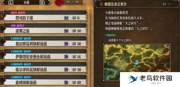 圣兽之王天使招募入队攻略