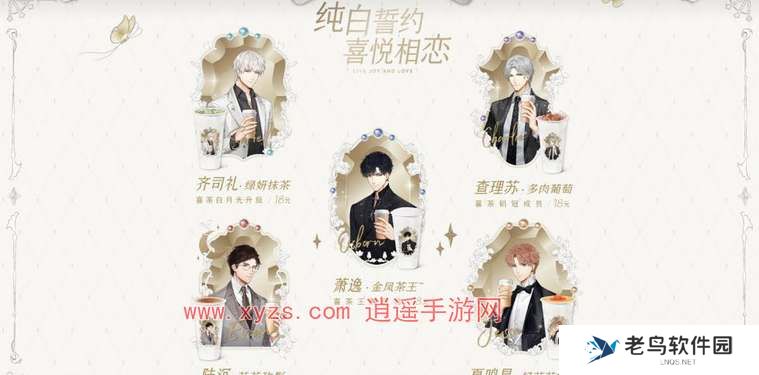 喜茶光与夜之恋联名有第二弹吗