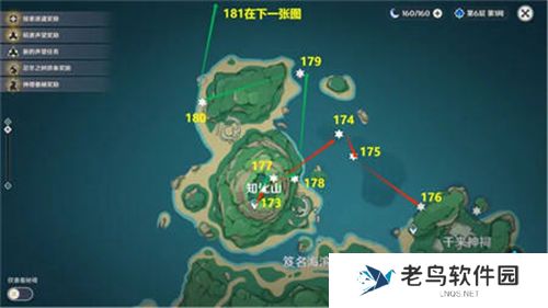 1700023551890415.jpg 《原神》雷神瞳在哪里找