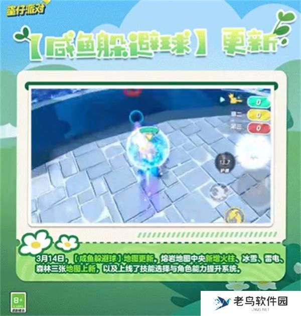 蛋仔派对2024皮蛋节活动内容介绍 蛋仔派对2024皮蛋节活动内容介绍