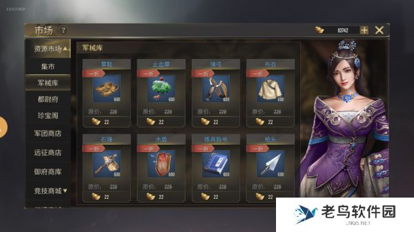 1699331996500261.jpg 《热血三国无双》手游 商城系统大公开