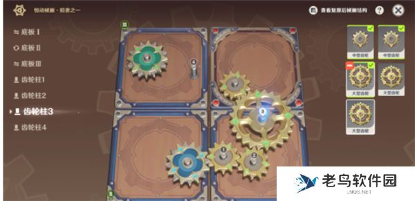 1685460167950206.jpg 《原神》恒动械画稻妻之一怎么过