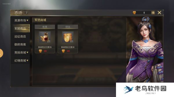 1699332013315260.jpg 《热血三国无双》手游 商城系统大公开