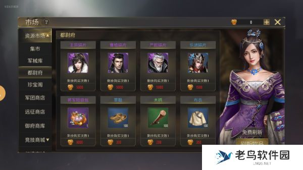 1699332001766308.jpg 《热血三国无双》手游 商城系统大公开