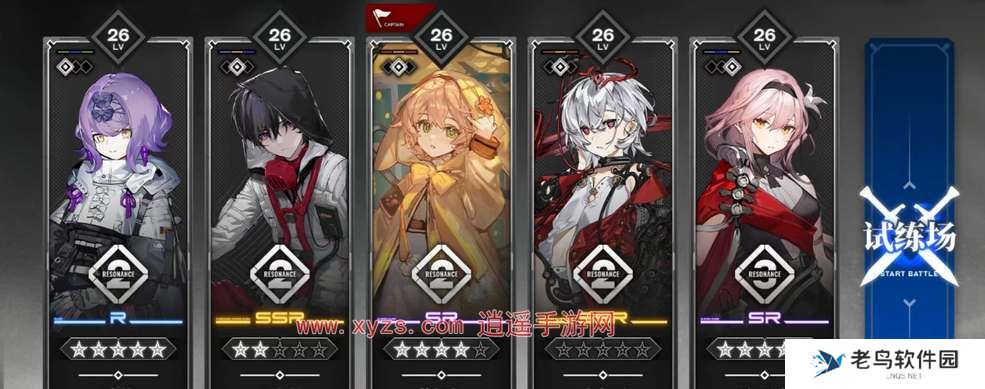 雷索纳斯减伤叠攻阵容攻略