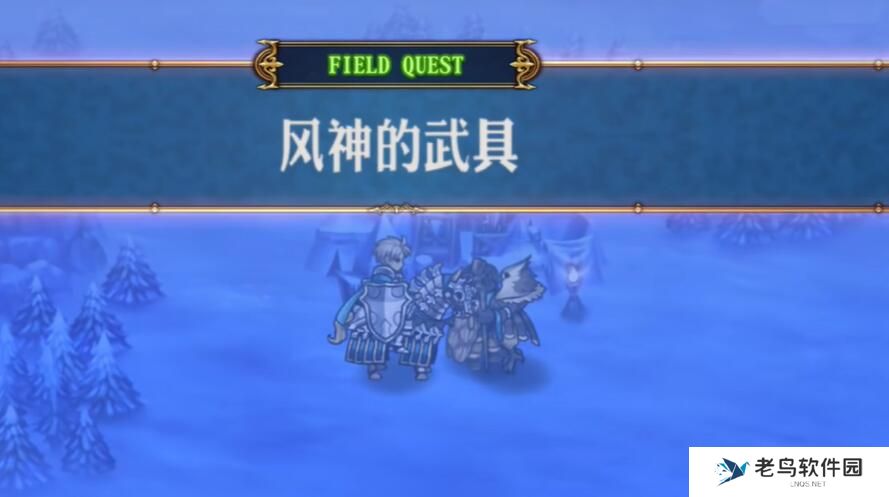 圣兽之王风神武器获取方式