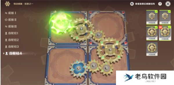 1685460175933496.jpg 《原神》恒动械画稻妻之一怎么过