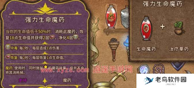 背包乱斗怎么融合装备