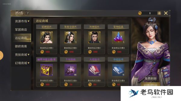 1699332020151905.jpg 《热血三国无双》手游 商城系统大公开