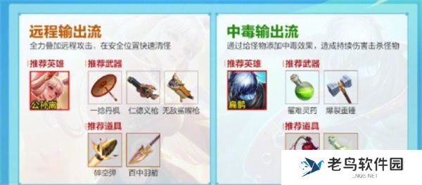 王者荣耀机关百炼活动玩法攻略 王者荣耀机关百炼活动玩法攻略