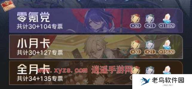 星穹铁道2.1版本星琼获取数量汇总