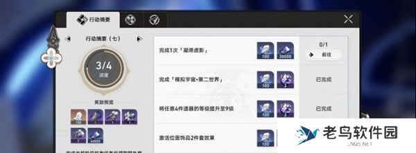 《崩坏星穹铁道》手游 凝滞虚影任务怎么开启 《崩坏星穹铁道》手游 凝滞虚影任务怎么开启