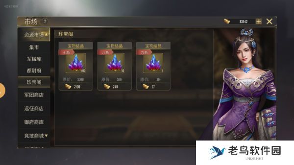 1699332016297706.jpg 《热血三国无双》手游 商城系统大公开